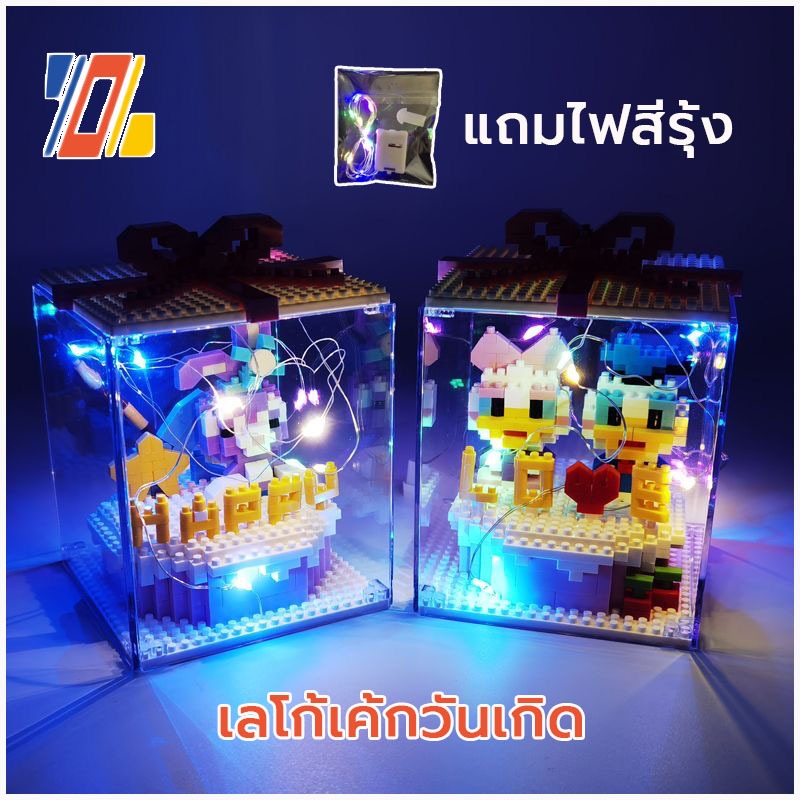 （แถมไฟสีรุ้ง）LBOYU เค้ก ตัวการ์ตูน ตัวต่อ เค้กมีไฟ น่ารักๆ ให้แฟน cake ของขวัญ เค้กวันเกิด ชุดตัวต่อ