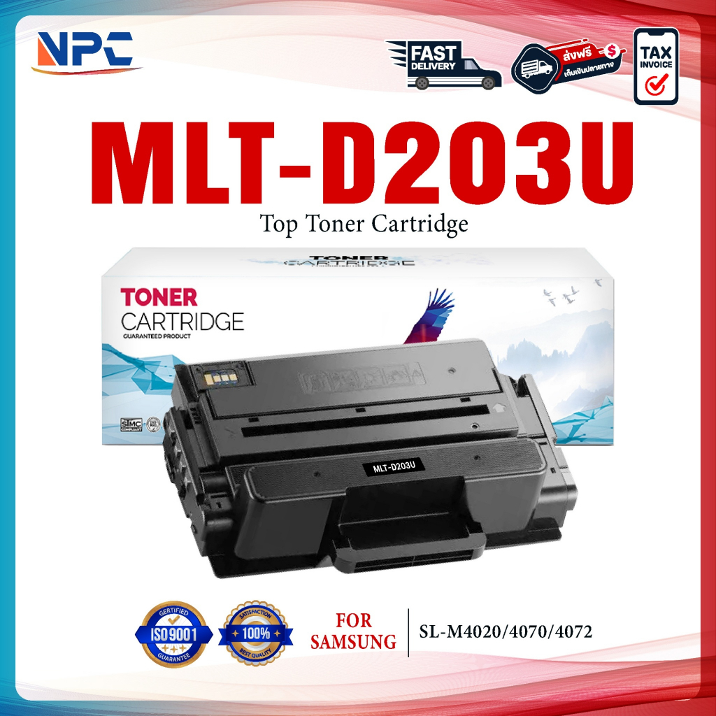 หมึกเทียบเท่า MLT-D203U/203U/M203U/D203U FOR SAMSUNG SL-M4020/M4070/M4072