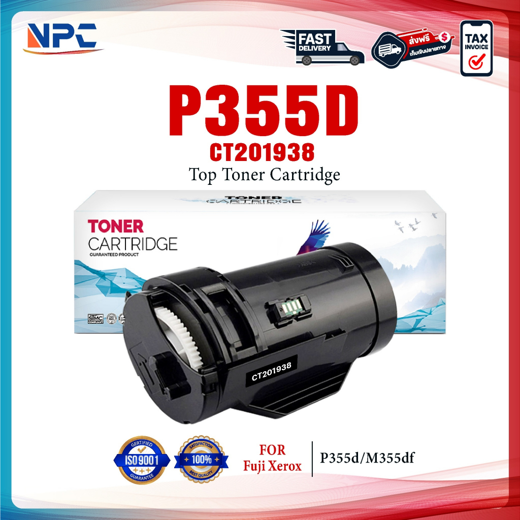หมึกเทียบเท่า P355D CT201938 P355 355D 355 FOR Fuji Xerox P355d M355df M365d P365d