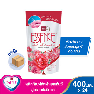 Essence ผลิตภัณฑ์ซักผ้าเอสเซ้นซ์ สูตรช่วยย่อยสลายขุยผ้าส่วนเ…