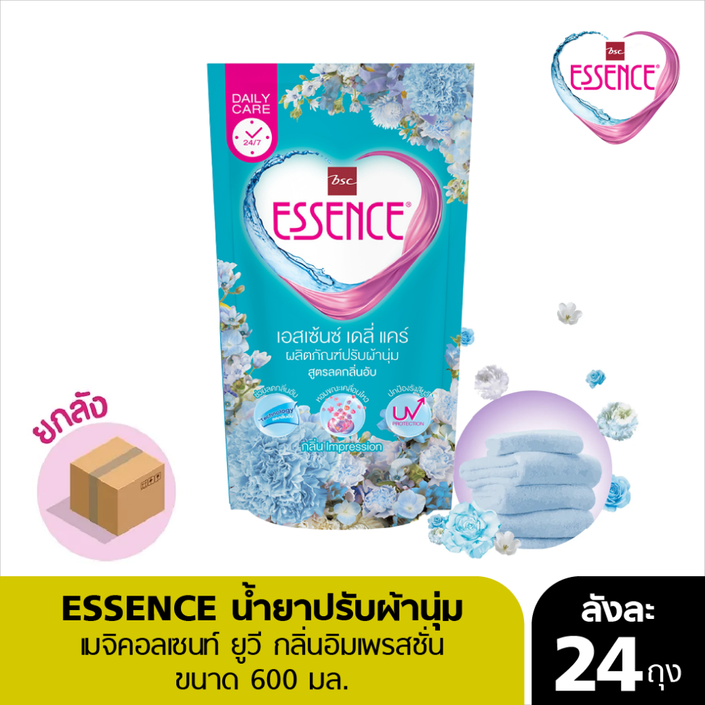 essence ผลิตภัณฑ์ปรับผ้านุ่มเอสเซ้นซ์ เมจิคอล เซนท์ กลิ่นอิมเพรสชั่น 600 มล. (ยกลังสุดคุ้ม 1 ลัง บรรจุ 24 ชิ้น )