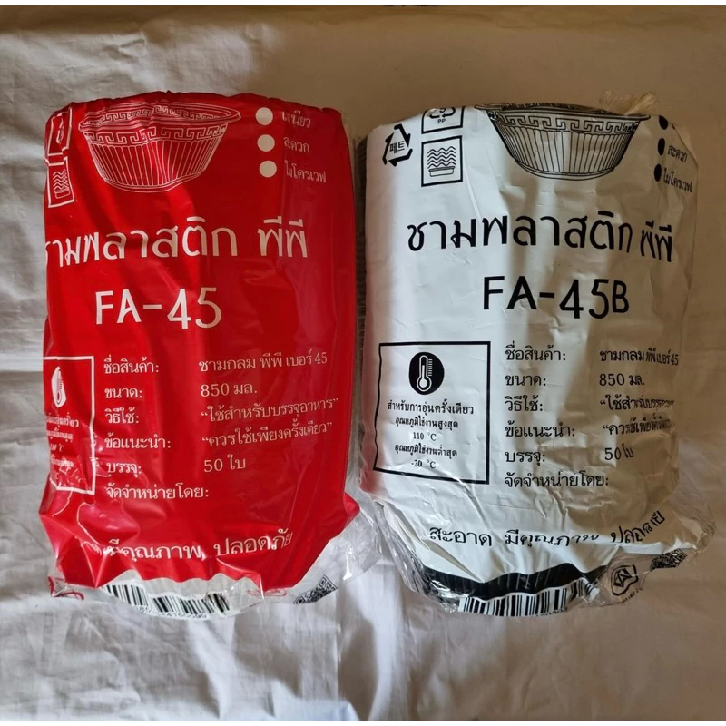 ชามพลาสติก ถ้วยพลาสติก ชาม 45 เนื้อ PP ถ้วยกลม เข้าไมโครเวฟได้ ฝาปิดชาม F-45 1 แพ็ค มี 50 ใบ