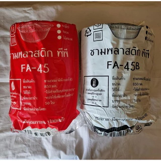 ชามพลาสติก ถ้วยพลาสติก ชาม 45 เนื้อ PP ถ้วยกลม เข้าไมโครเวฟได้ ฝาปิดชาม F-45 1 แพ็ค มี 50 ใบ