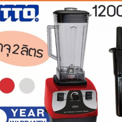 OTTO เครื่องปั่นทรงพลัง 1200 วัตต์ 2 ลิตร รุ่น BE-127A