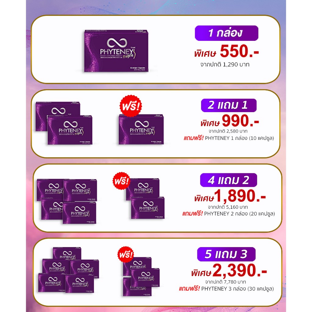 2 แถม 1🚩 ไฟทินี่ (10 แคปซูล)Phyteney Triple S ลดน้ำหนัก เบิร์นไว 3 เท่า โปรพิเศษ ของแท้ 100% ส่งฟรี‼ มีบัตรตัวแทนจำหน่าย