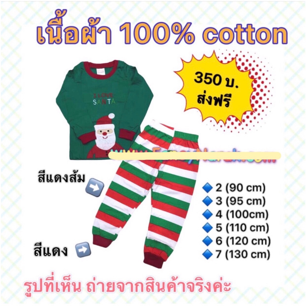 🔥ส่งฟรี EMS🔥(ไม่ง้อโค้ด) ชุดนอนซานต้า เด็ก ชุดนอนซานต้าคลอส santa claus boy costume pyjamas