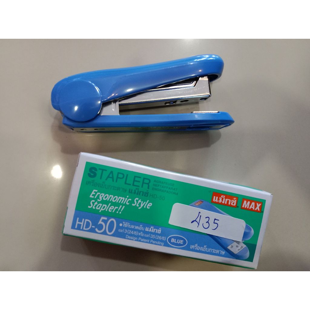 เครื่องเย็บกระดาษ เบอร์ 50 MAX HD-50