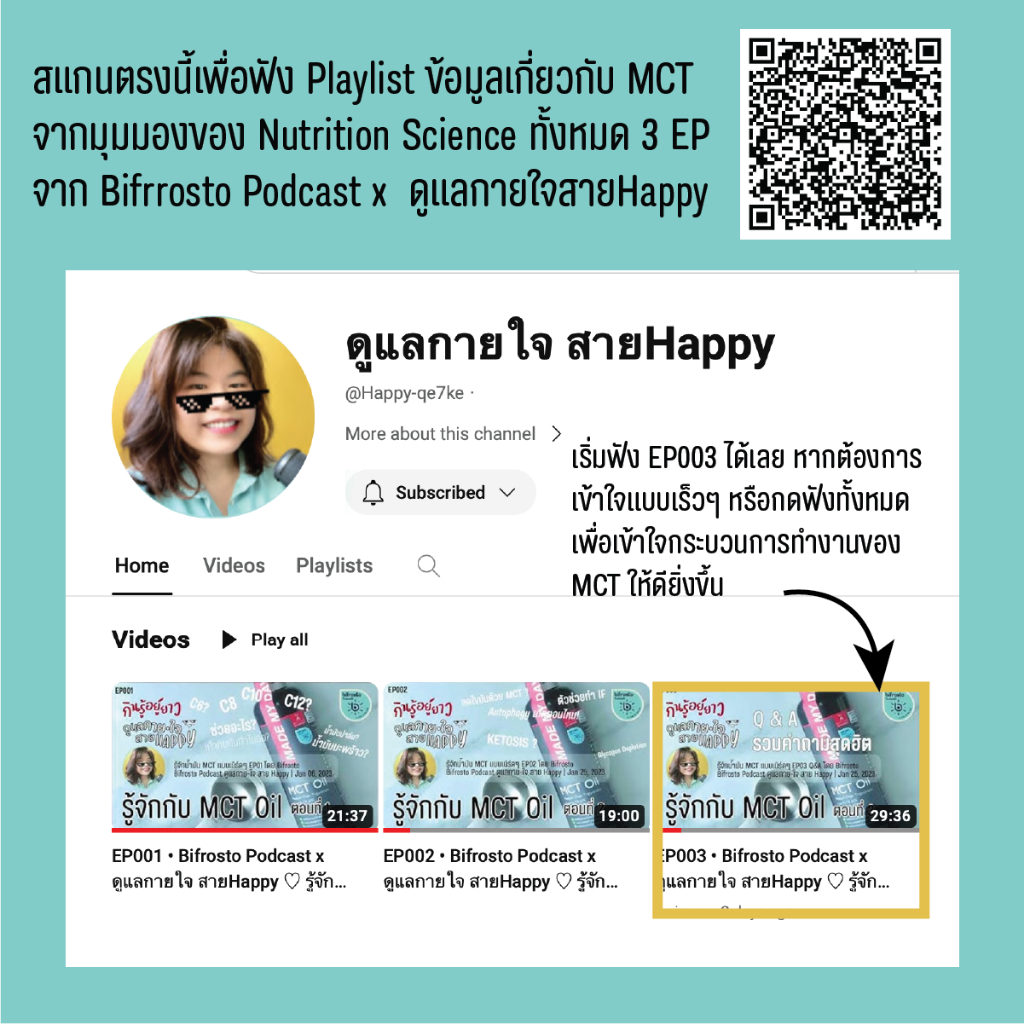 น้ำมัน MCT Oil C8-C10 60:40 ตัวช่วยให้ร่างกายเข้าคีโตซิสได้ไวๆ  by A Matter  Bifrosto ✨ - รูปที่ 3