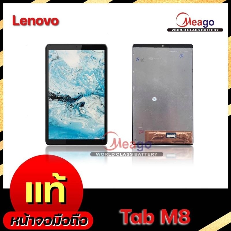 LCD จอ+ทัช หน้าจอมือถือ Lenovo Tab m8 8นิ้ว