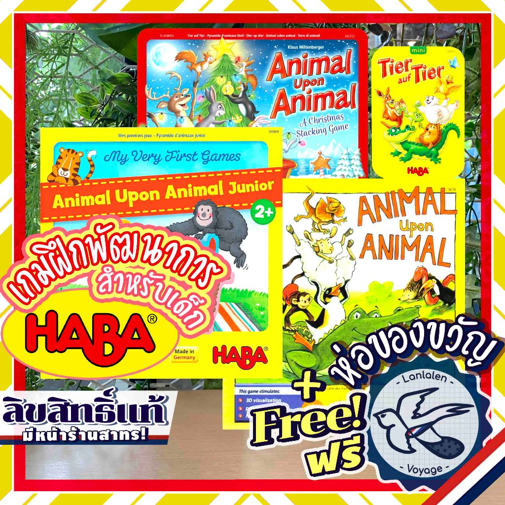 Animal Upon Animal ( Tier auf Tier )/Mini Tin Box/My Very First Game Jr./Christmas By HABA ห่อของขวั