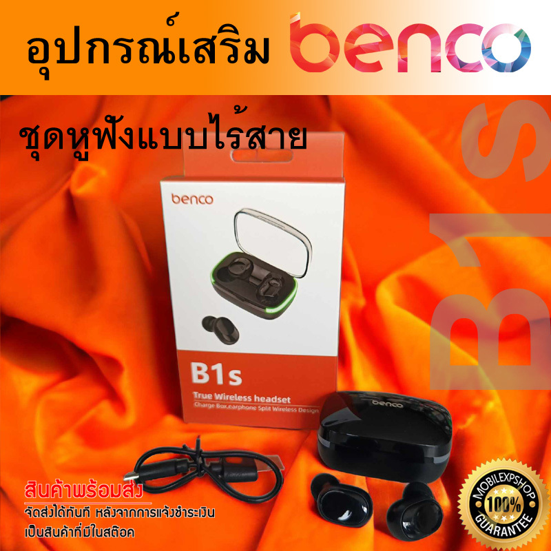 Benco หูฟังไร้สาย รุ่น B1s true wireless earbuds basic มีรับประกัน 12 เดือน