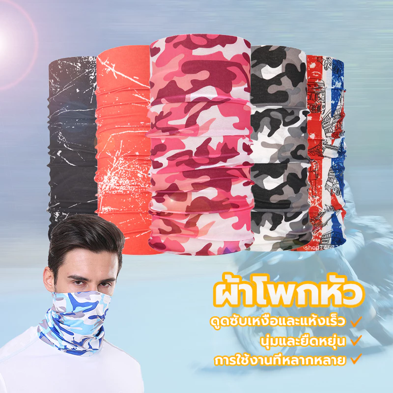ผ้าบัฟ/กันแดด /ป้องกันฝุ่น /ผ้าปิดหน้า/ UV ไม่ระคายเคืองผิว แข็งแรง ทนทานส