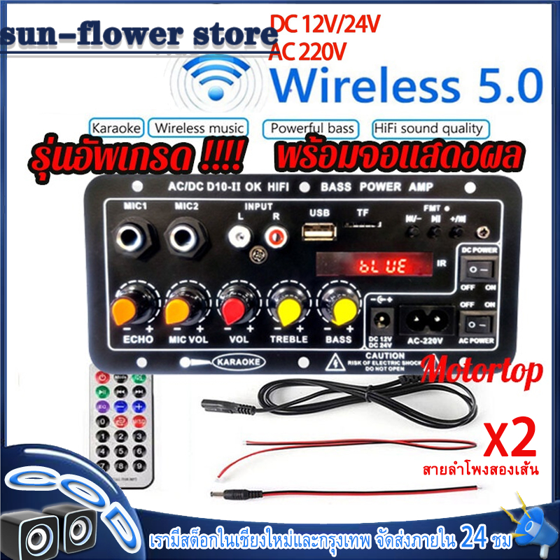 D10 รุ่นอัพเกรดพร้อมแผงแสดงผล แอมป์บลูทูธ แอมป์จิ๋วโมแรงๆ เครื่องขยายเสียง 900w ฟังชั้นครบ โมแรงๆ แอ