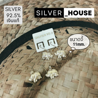 ต่างหูเงินแท้ 92.5% แบบตะขอ ห้อยจี้รูปช้าง​ สวยมากค่ะ