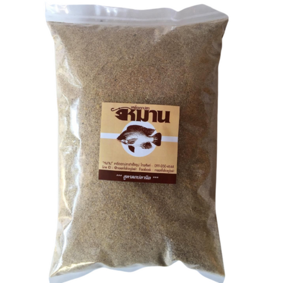 เหยื่อตกปลา เหยื่อหมาน | สูตรปลานิล 1 กก. | ผสมเสร็จ ตกได้ทันที | ปั้นง่าย ปลาเข้าไว | รีวิว 10k+