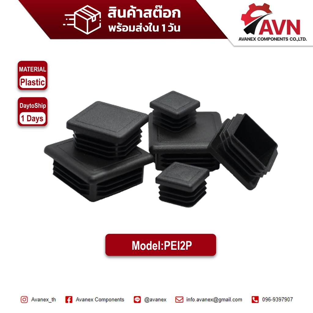 พลาสติกปิดท่อสี่เหลี่ยมสวมใน,Plastic square tube