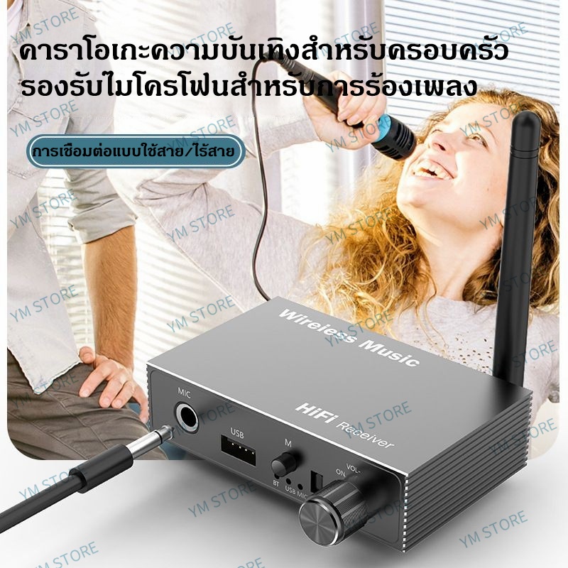 5.3 Fiber Coaxial Bluetooth Audio Receiver เก่าเครื่องขยายเสียงลำโพง 6.5 ไมโครโฟนคาราโอเกะ U Disk（RS1)