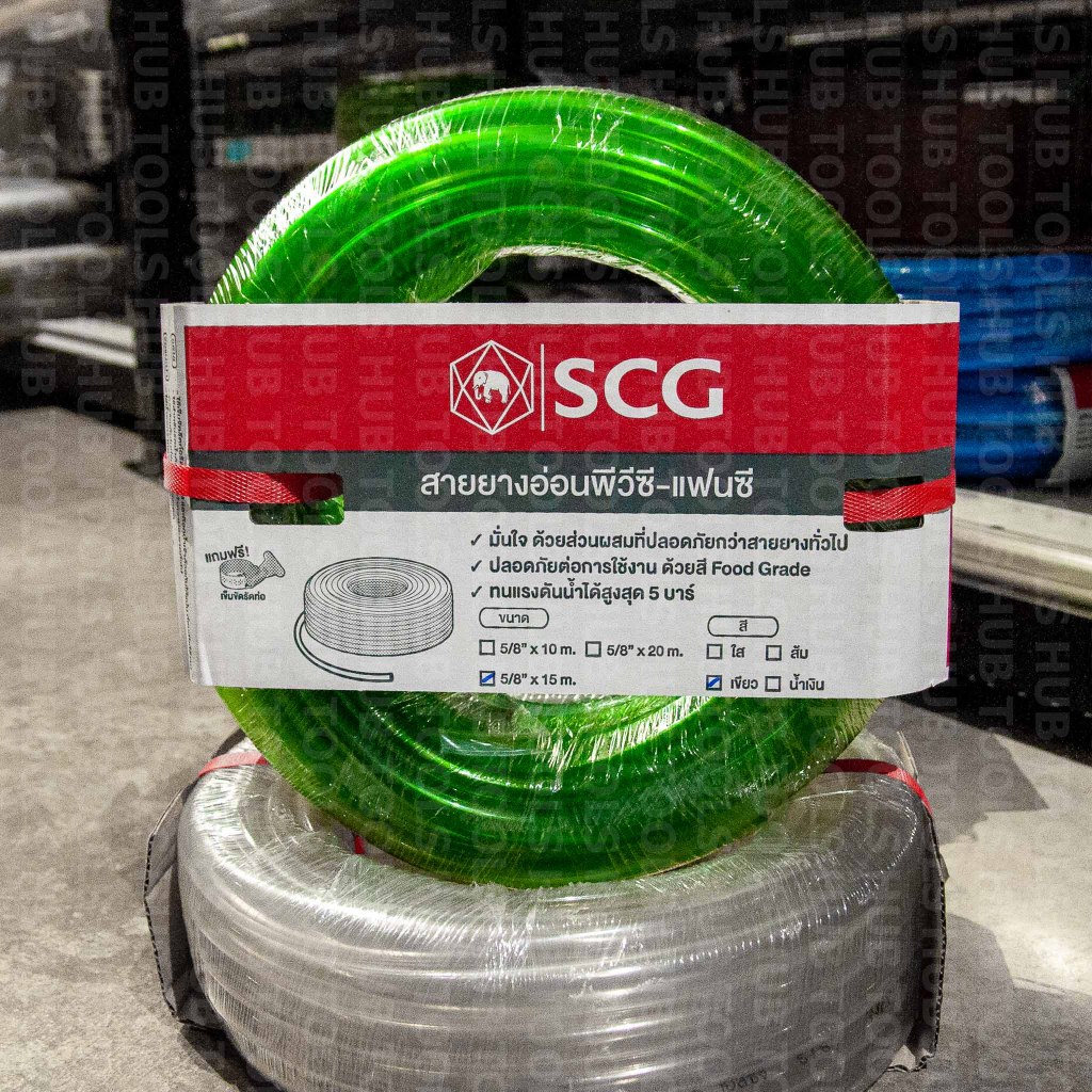 สายยาง PVC ยาว15 เมตร สายยางรดน้ำ SCG ตราช้าง ขนาด 5/8"  สีใส/สีเขียว (ของแท้)