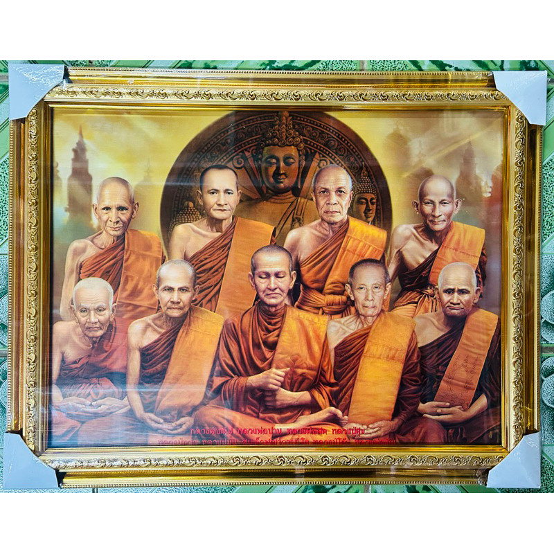 กรอบรูปสีทองพร้อมภาพมงคลรวม9เกจิแบบขวาง ขนาด15×20นิ้ว