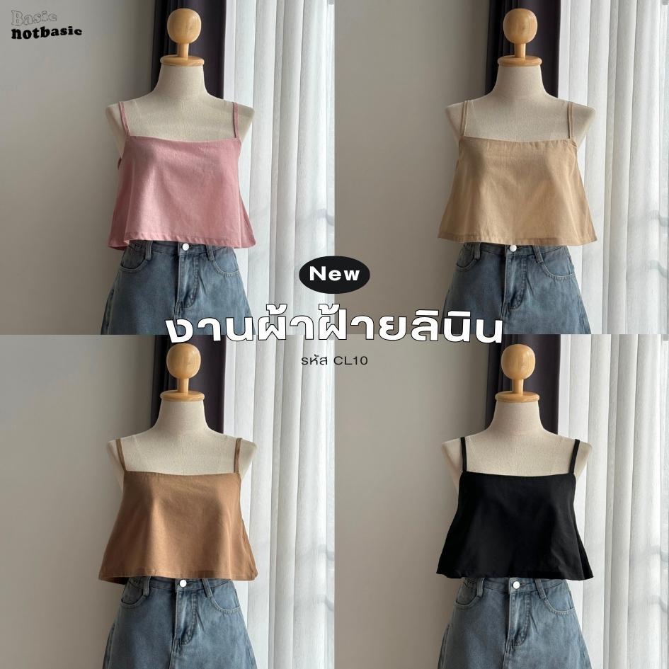 NOTBASIC 𝙉𝙀𝙒 เสื้อครอปผ้าฝ้าย เสื้อผู้หญิงสไตล์มินิมอล - ผ้าฝ้าย รุ่นสายเดี่ยวครอป / รหัสCL10