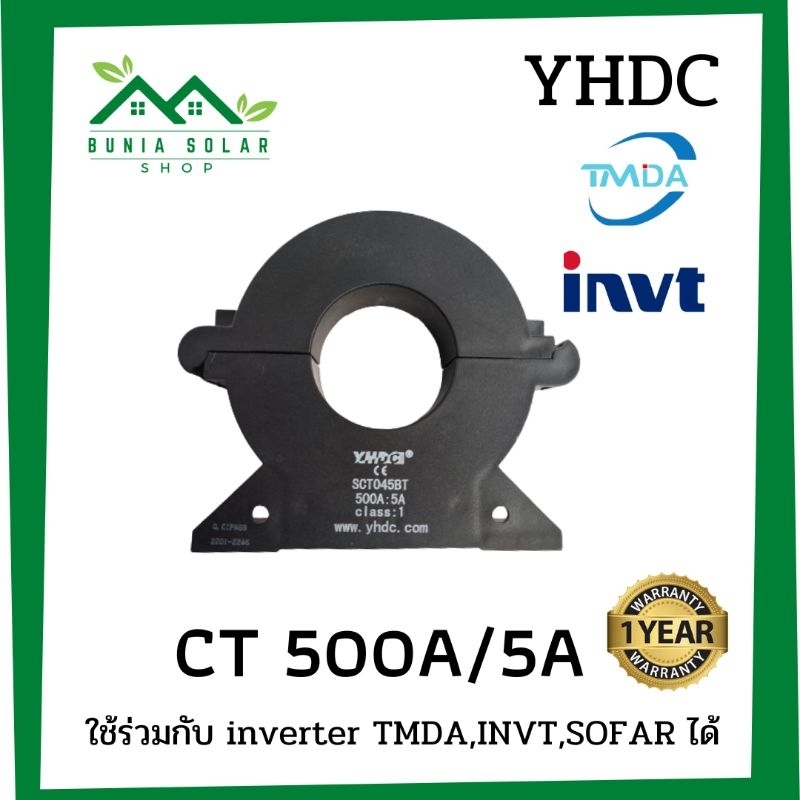 CT 500A/5A YHDC ใช้ร่วมกับ INVERTER TMDA INVT SOFAR และอื่นๆได้