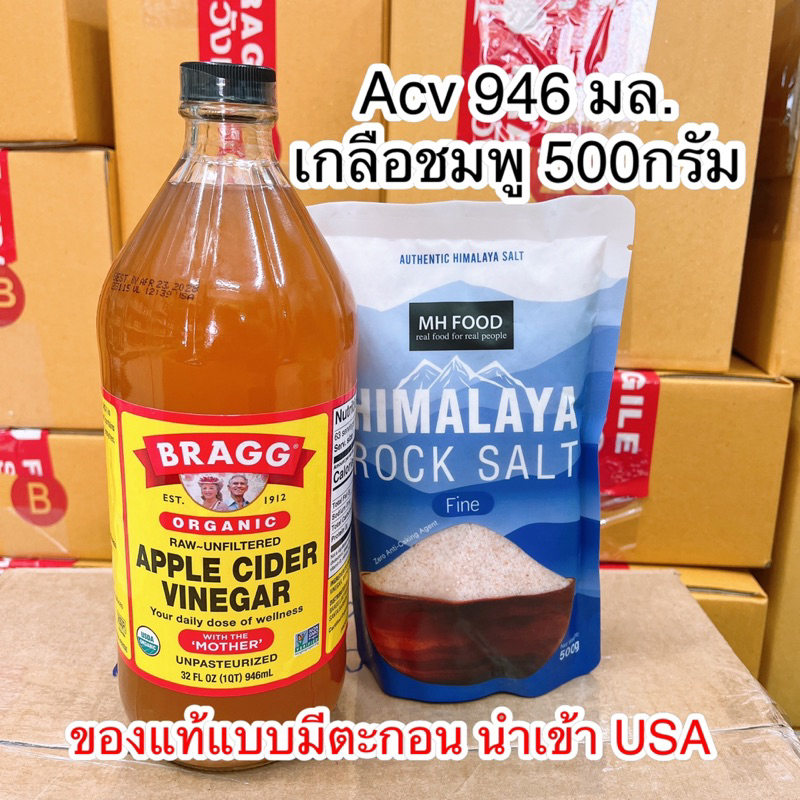ส่งไว Acv แอปเปิ้ลไซเดอร์เวนิก้า 946ml. (เกลือชมพู500g.)