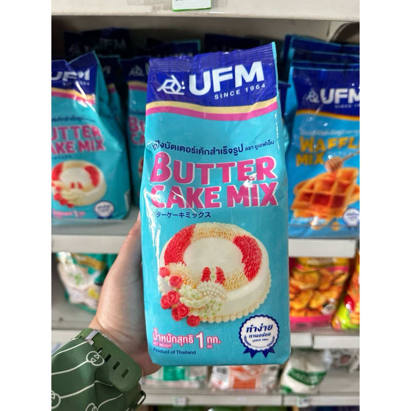 แป้งบัตรเตอร์เค้กสำเร็จรูป UFM 1 กก