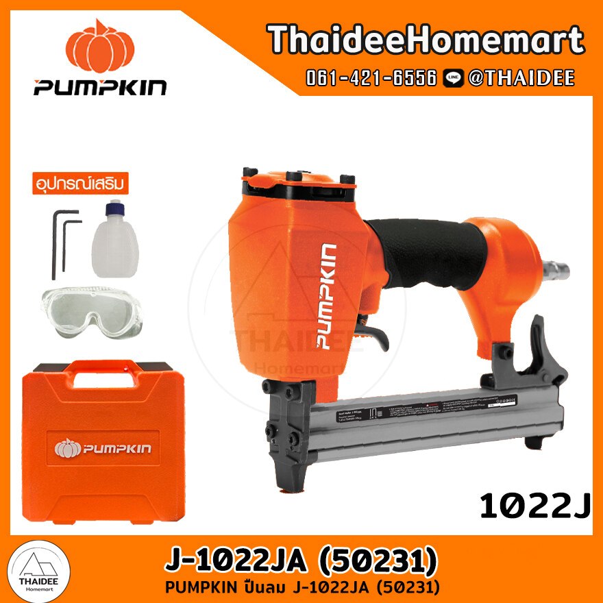 PUMPKIN ปืนยิงตะปูลม ลูกปืนขาคู่ รุ่น J-1022J(50231) รับประกันศูนย์ 1 ปี