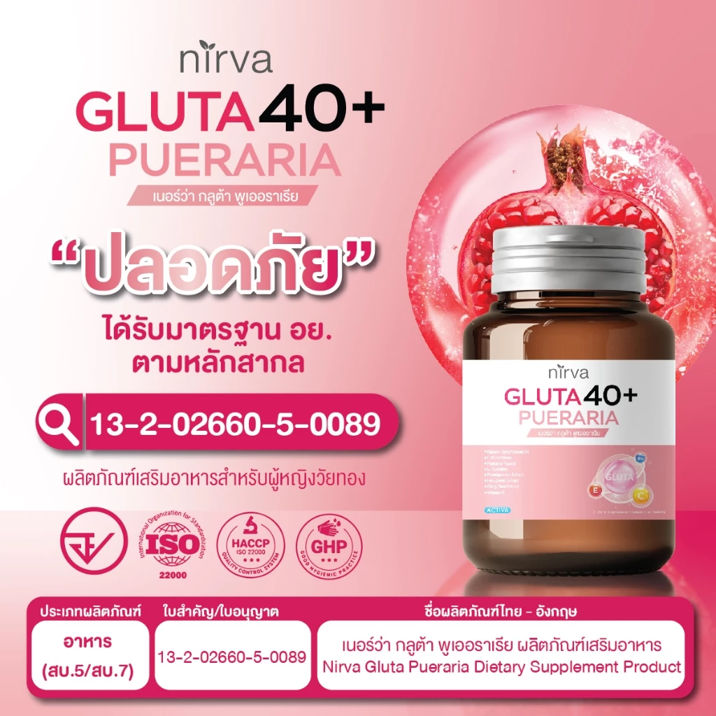 RINIRVA Collagen/Gluta 40+ thumbnail 6