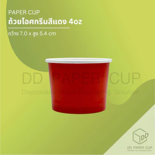 ถ้วยไอศกรีมกระดาษ หลากสี 4oz