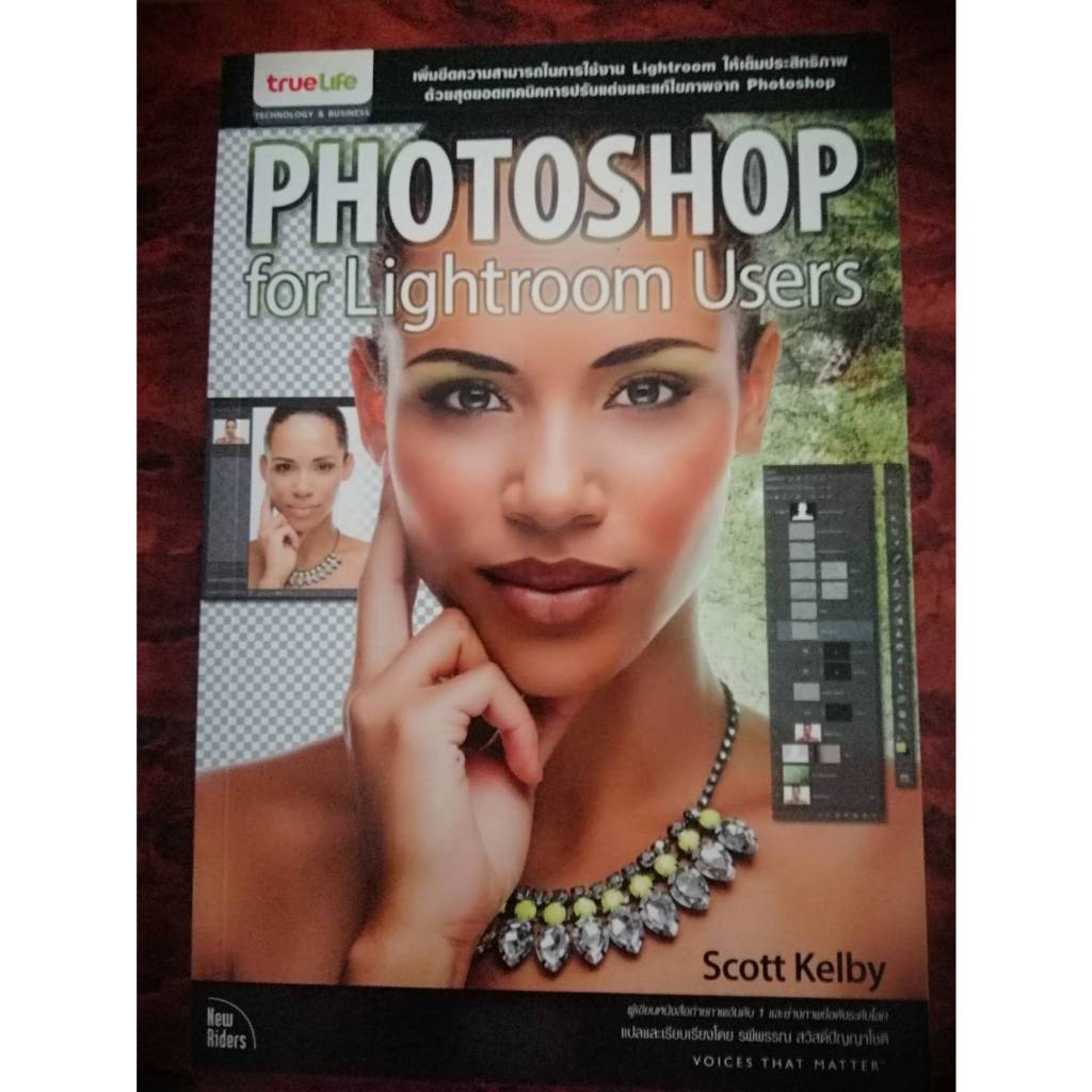 Photoshop for Lightroom Users