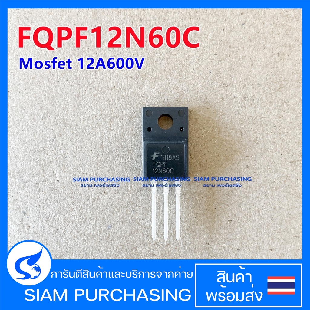 FQPF12N60C Mosfet มอสเฟต TO220F 12A 600V (สินค้าในไทย ส่งเร็วทันใจ)