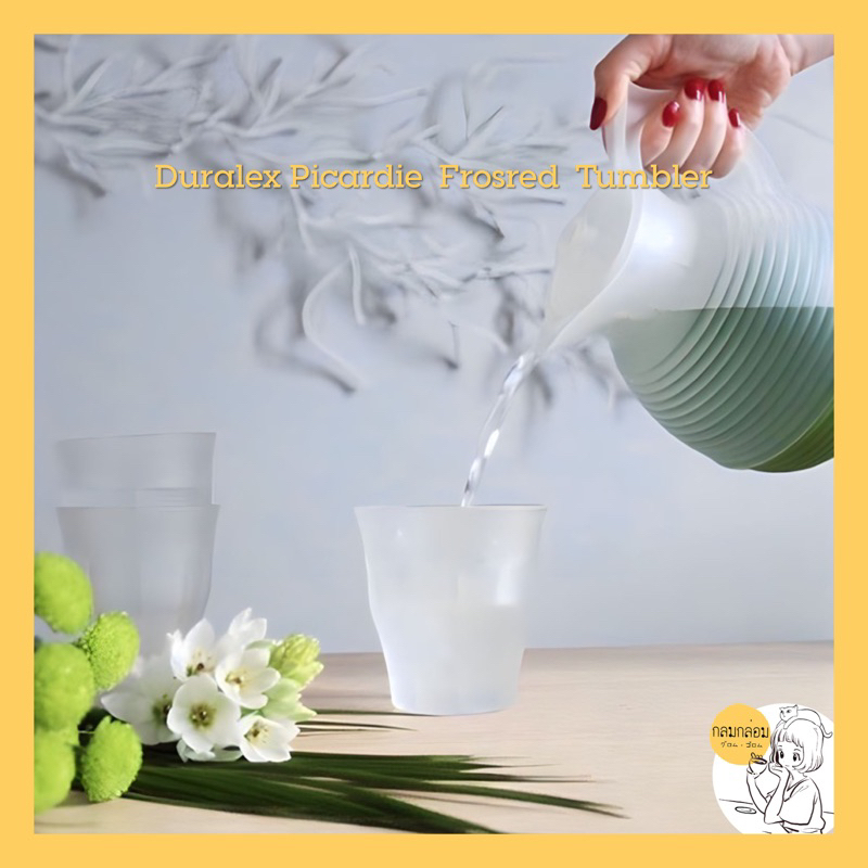 Duralex Picardie  Frosred  Tumbler🇫🇷