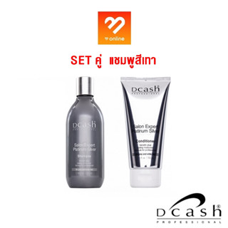 (Set แชมพู+ครีมนวด) Dcash Salon Expert Platinum Silver Shamp…