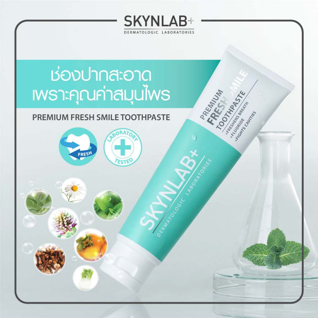 Skynlab ยาสีฟันพรีเมี่ยมเฟรชสไมล์ 20g
