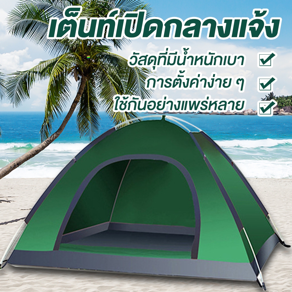 เต้นท์แคมป์ปิ้ง เต้นท์นอน เต้นท์กลางแจ้ง กันฝน ประตูเดียว แบบอัตโนมัติ พับได้ หลังคากันแดด ไม่มีฝาครอบด้านบน