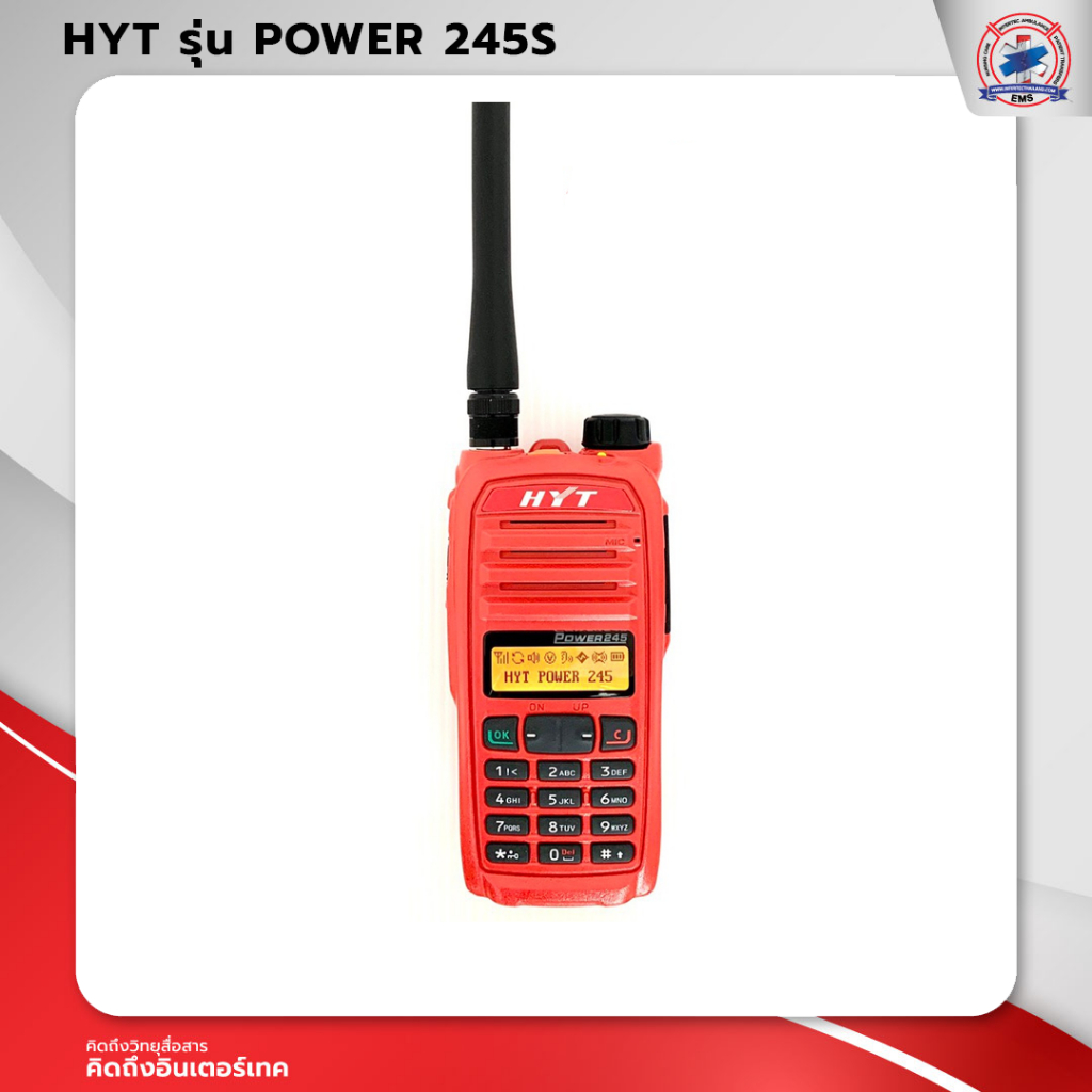วิทยุสื่อสาร HYT รุ่น POWER 245S เครื่อง 5 วัตต์ ถูกต้องตามกฎหมาย มีตราครุฑ