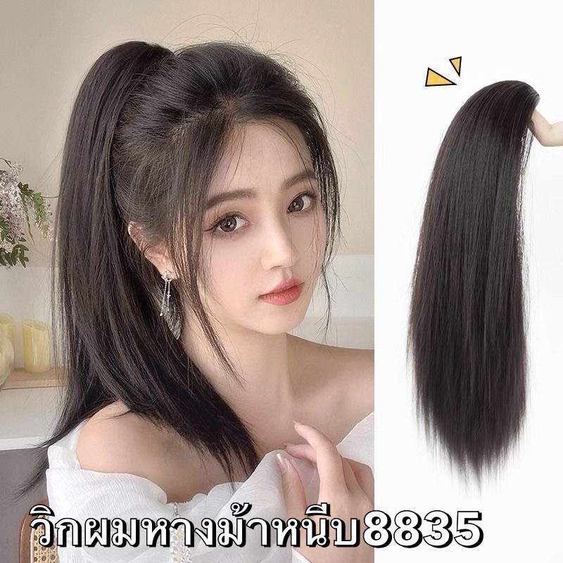 หางม้าหนีบ หนีบงุ้มปลายยาว 35 เซน เส้นผมเป็นไหมเกาหลีอย่างดี ใส่สวยธรรมชาติ สินค้าพร้อมส่ง