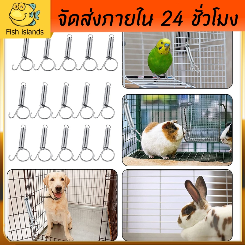 🔴ถูกที่สุด**สปริงเกี่ยวกรงนก สปริงนกเขา สปริงสแตนเลส สปริงล็อคประตูกรง สปริงเกี่ยวถาด สปริงกรงนกเขา สปริงกรงนกกางเขน