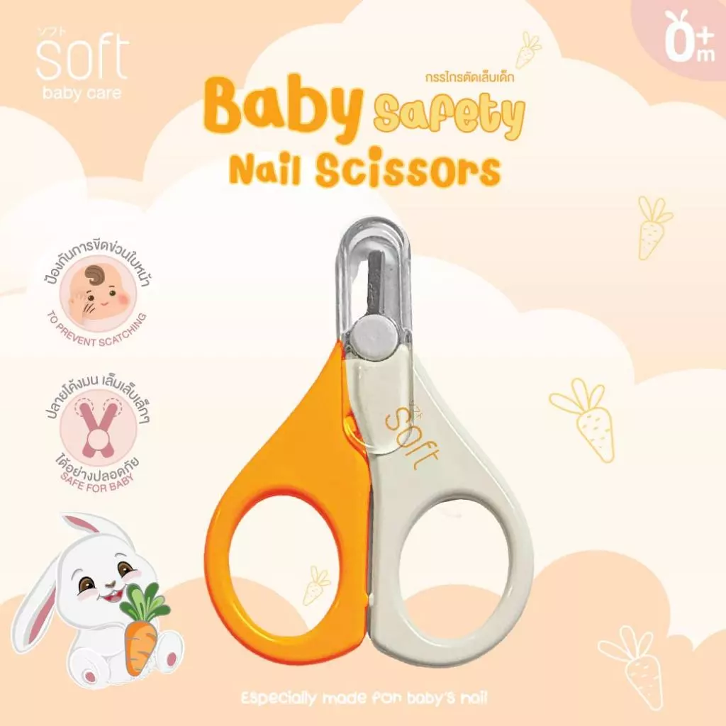 กรรไกรตัดเล็บเด็กทารกแรกเกิด ปลายโค้งมน ผลิตจากสเตนเลสคุณภาพดี SOFT Baby Safety Nail Scissors 0m+