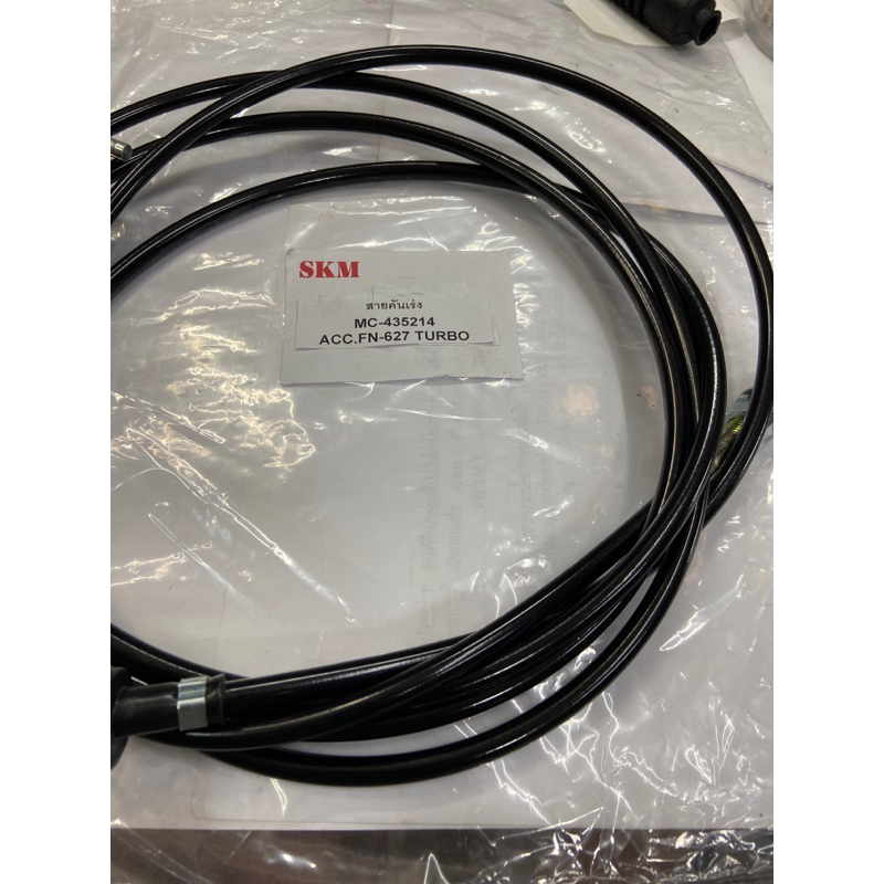 สายคันเร่งFN-627-628ยาว328เมตา