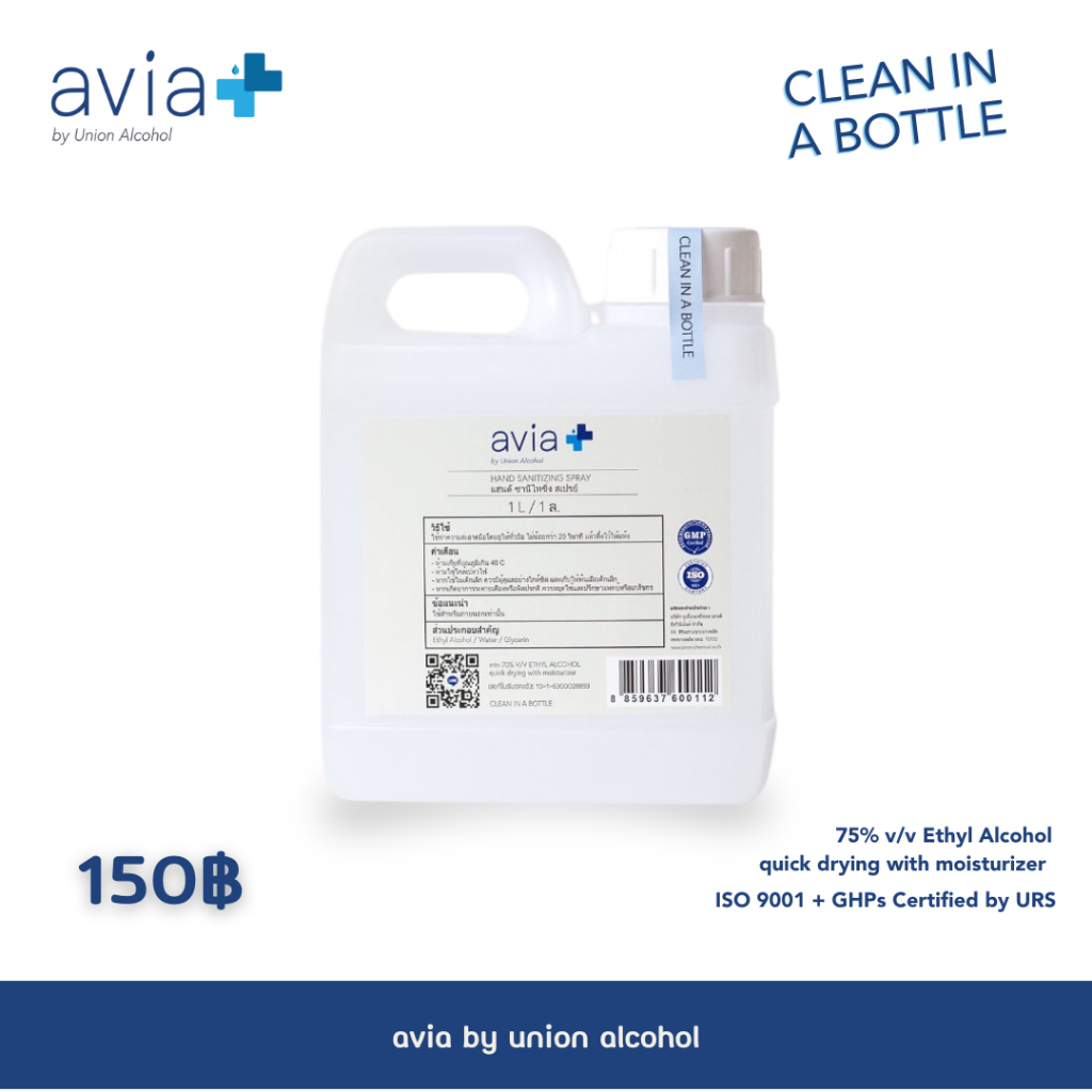 avia by Union Alcohol สเปรย์แอลกอฮอล์ล้างมือ  1Lt. / 1ลิตร. / Food Grade Sanitizer. (ฟู้ดเกรด)