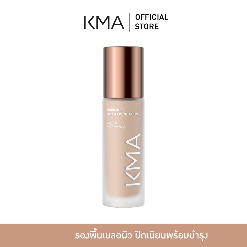 KMA รองพื้น เติมเต็มริ้วรอย ผิวเนียนกระชับ Nourishes Foundation