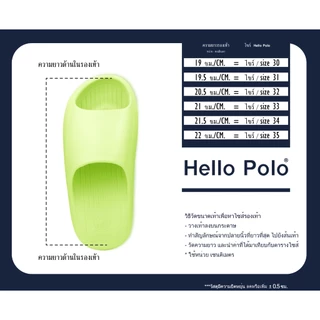 Hello Polo รองเท้าเด็กผู้ชาย 4cm รองเท้าพื้นหนา กันลื่น รองเท้านิ่มเหมือนเหยียบขี้ HP8004B