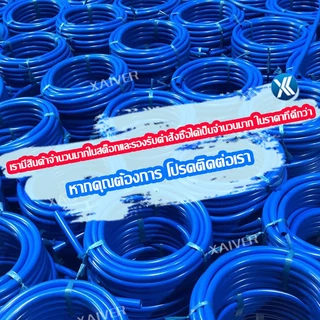 สายยางสีน้ำเงิน สายยาง สายยางรดน้ำ ม้วนละ10-20เมตร 4หุน(1/2”)5หุน(5/8”)6หุน(3/4”) ผลิตจากPVCอายุการใช้งานยาวนาน