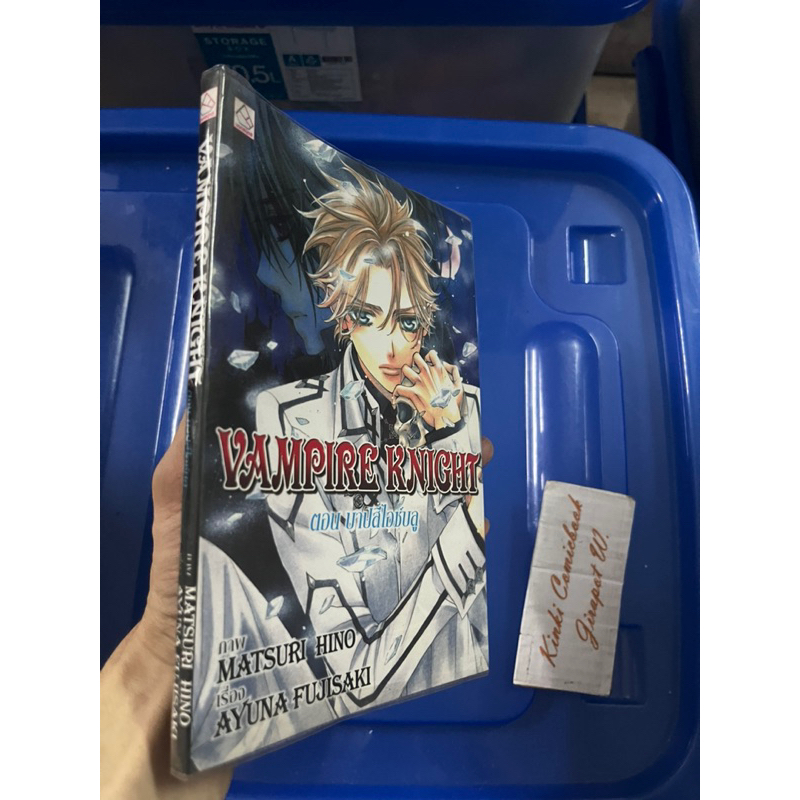 Vampire Knight แวมไพร์ไนท์ นิยาย