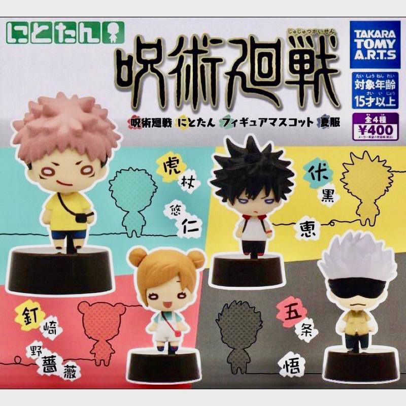 [jujutsu|แท้🇯🇵] ขาย ฟิกเกอร์ กาชาปอง นิโตตัน gashapon figure nitotan jjk ยูจิ โกะโจ เมกุมิ โนบาระ