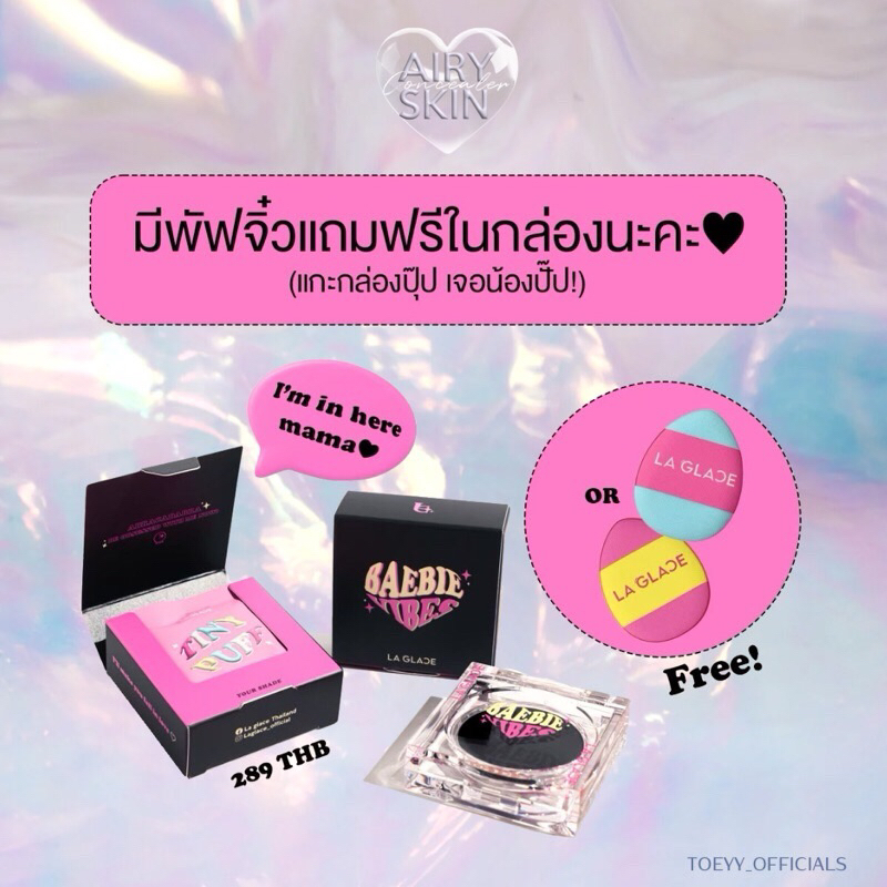[ มีพัฟทุกกล่อง ] บลัชดำ BLACK BLUSH LAGLACE