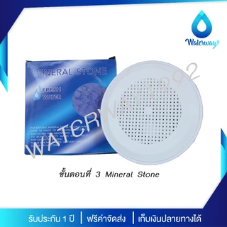 UNI PURE ไส้กรองน้ำแร่อเนกประสงค์ครบชุด 3 ไส้ ครบชุด (Ceramic Ball/Softener Filter/Mineral Sand) สำหรับเครื่องกรองน้ำแร่