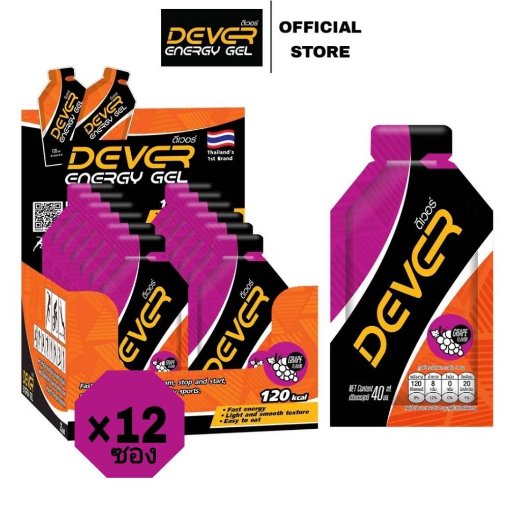 Dever Energy Gel 40 ml (โปรพิเศษ รสองุ่น 12 ซอง)